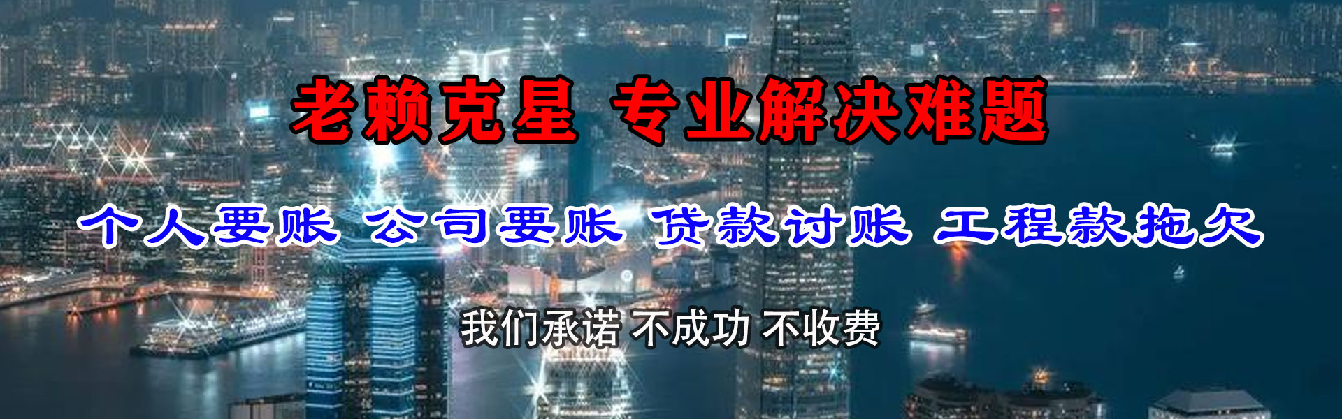 福建收债公司