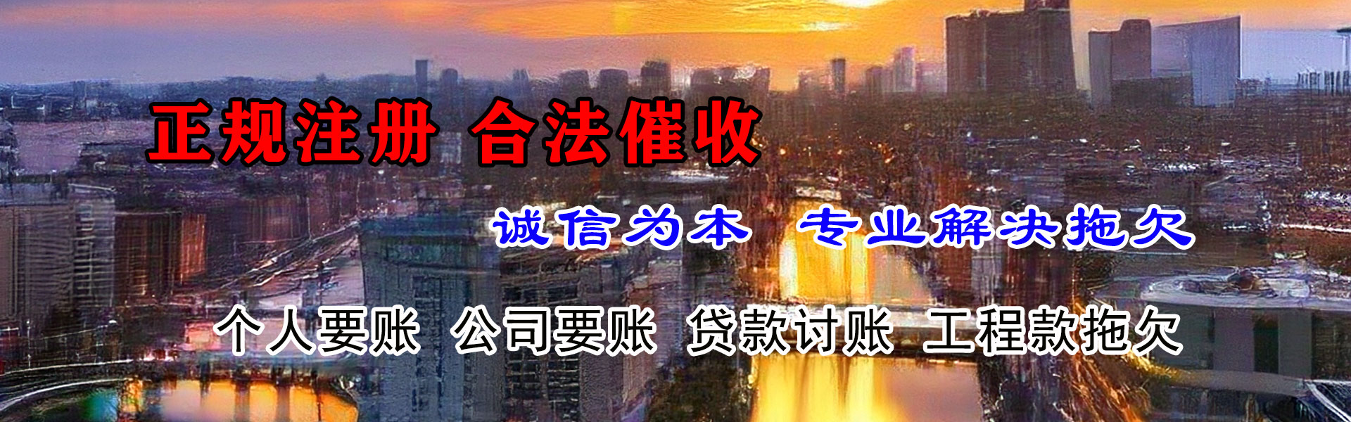 福建清债公司