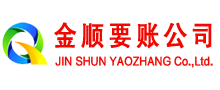 福建清债公司